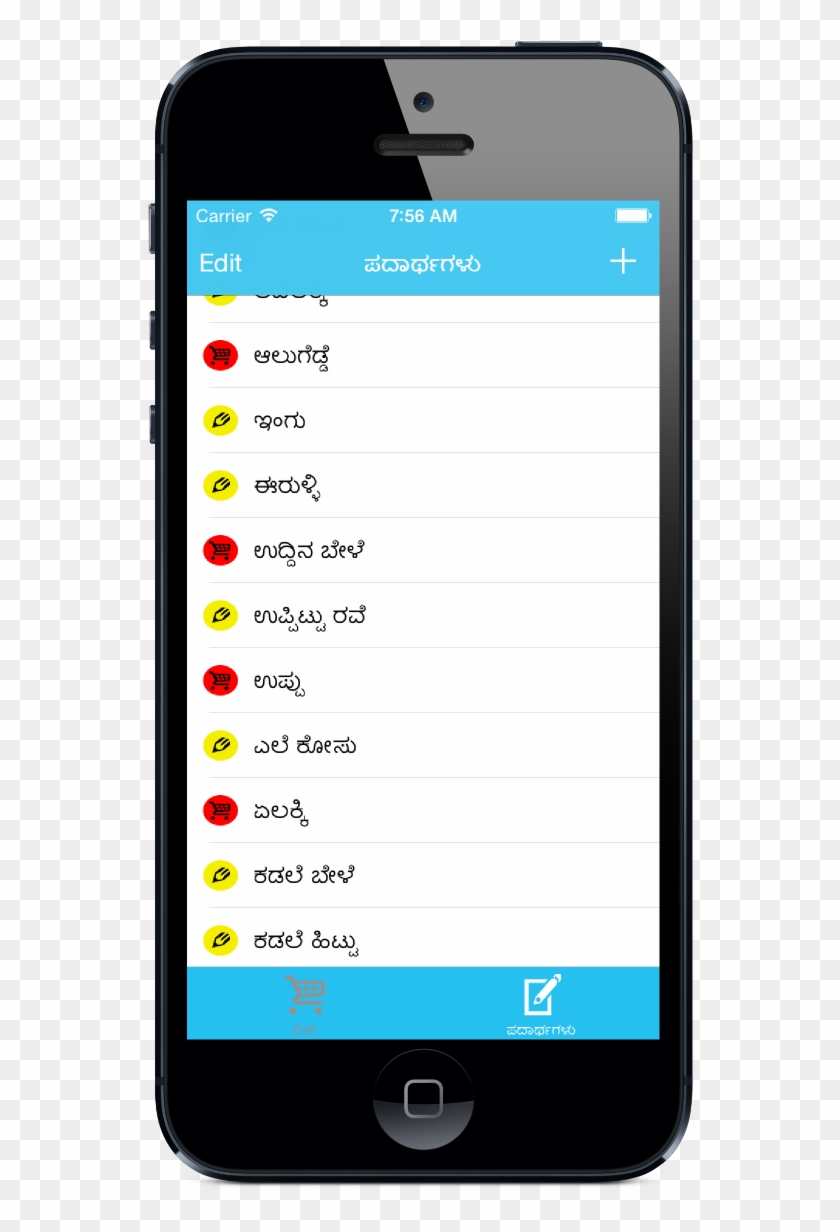 Kannada Create A In Antarjaal Ⓒ - Xoom App #1602330