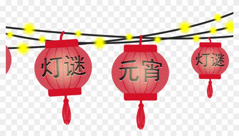 Lantern Festival Guessing Riddles Png Image And Clipart - Lantern #1602658