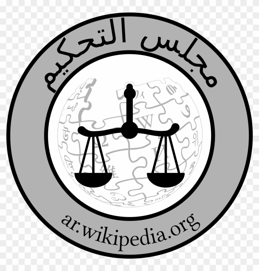 Wikipedia Arbitration Committee Logo Ar - Arbitration Committee #1610370