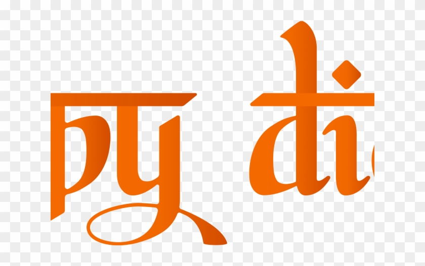 Diwali Clipart Png Format - Happy Diwali Png File #1610449