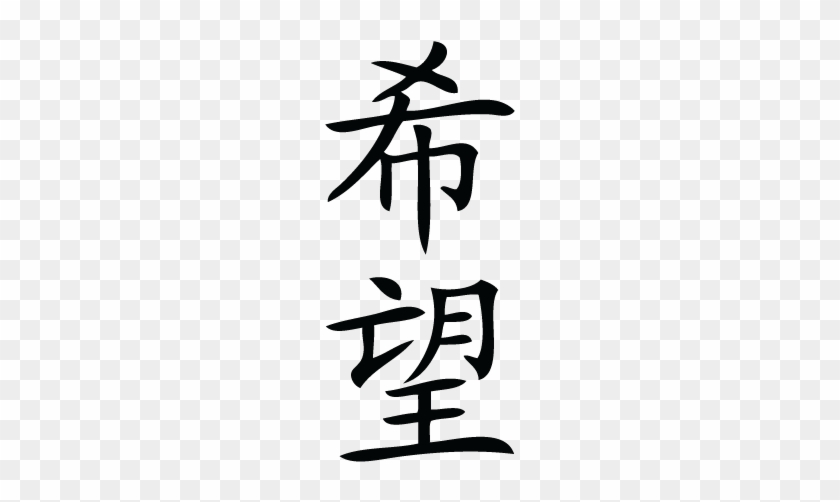 Fuck off chinese symbol