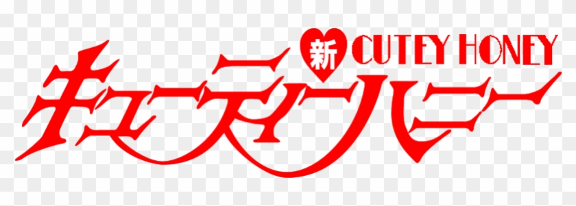 Cutie Honey Logo Png #1615805