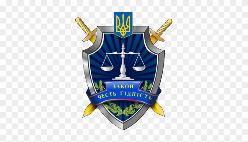 Emblem Of The Office Of The Prosecutor General Of Ukraine - Flag Of Ukraine #1618924