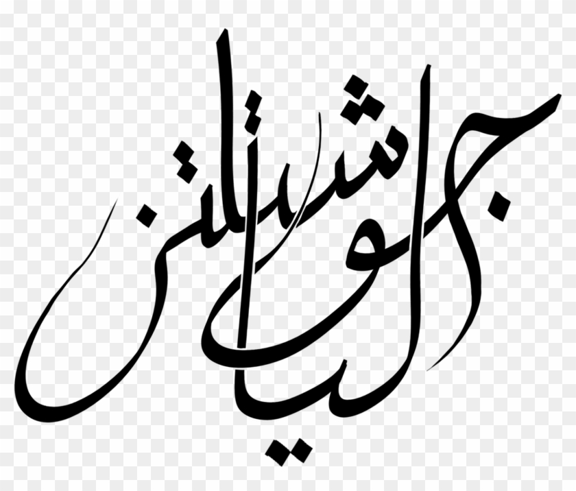 Calligraphy #1623049