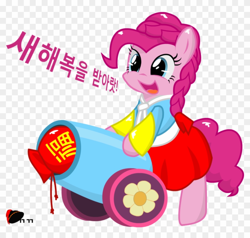 Ggumbaramggun, Korean, New Year, Party Cannon, Pinkie - Cartoon #1623914