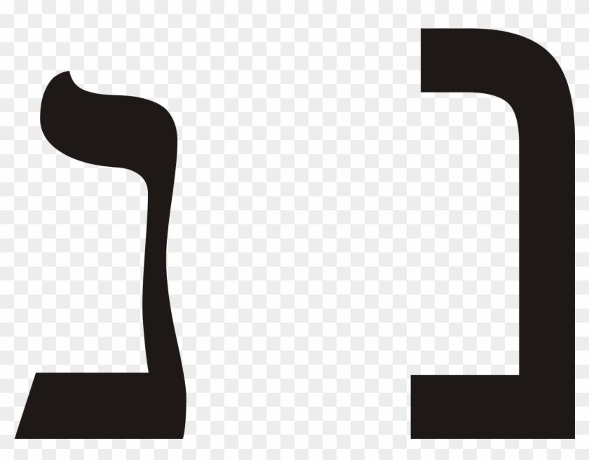 Open - Nun Hebrew Letter #1627227