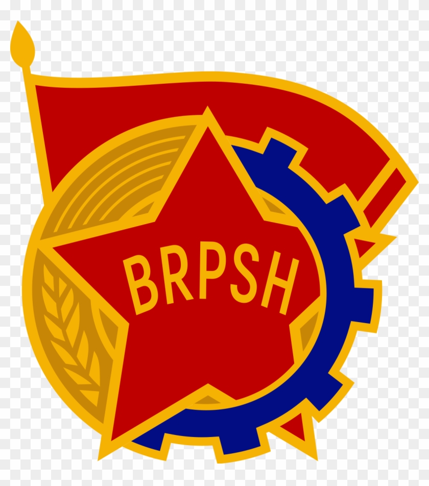 Labour Youth Union Of Albania - Partia Komuniste E Shqipërisë #1637743