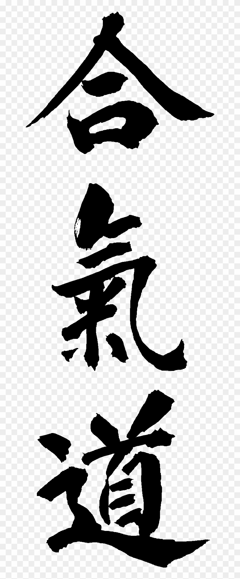 Aikido Is A Modern Japanese Martial Art That Emphasizes - Aikido Kanji #1640410