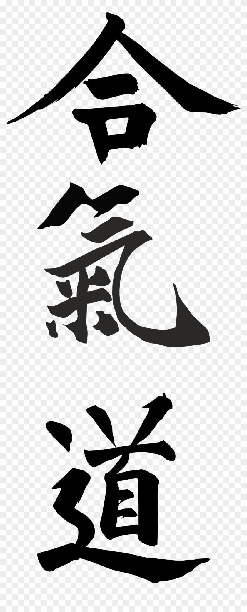 Aïkido Hotou Alain Peyrache Sensei Le Kanji De Aïkido - Aikido #1640412