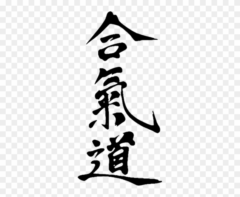 About Aikido - Hapkido Kanji #1640442
