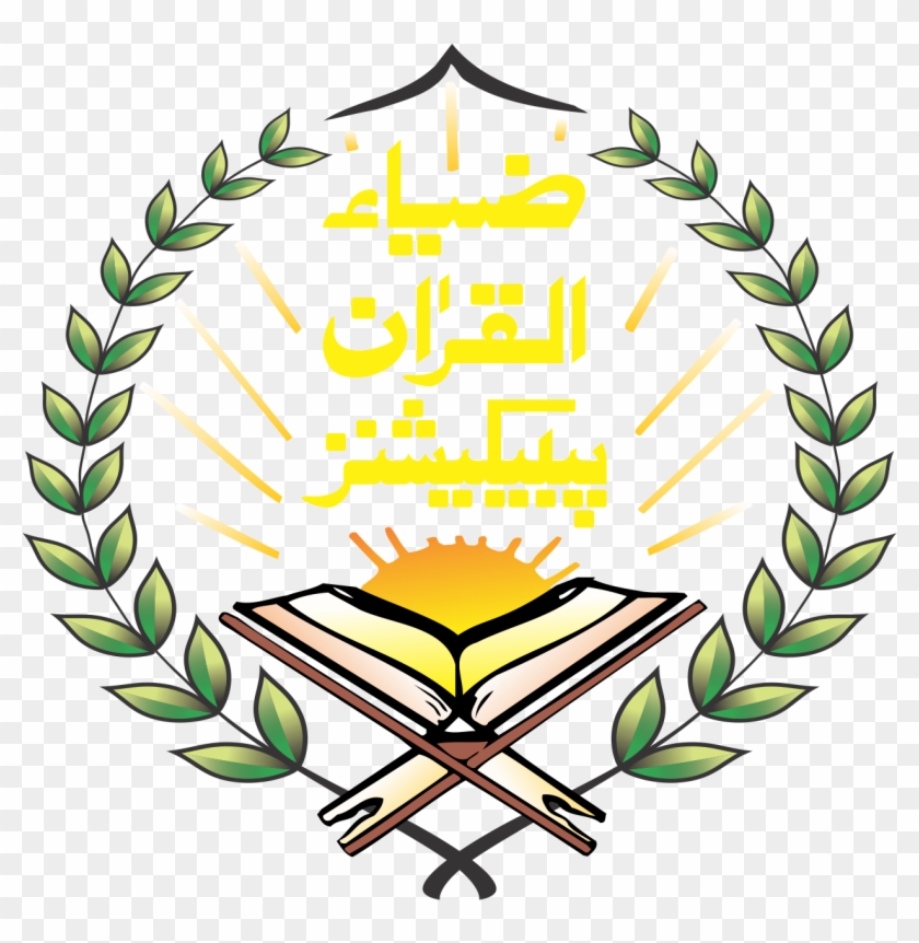 Set Zia Ul Quran Publishers - Quran #1646585