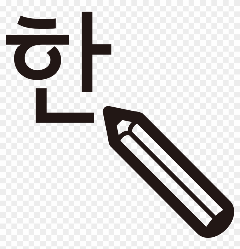 Hangul > Moum2 > ㅙ - Korean Language #1646901