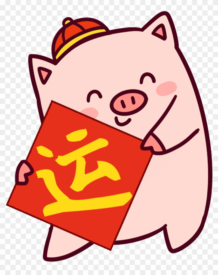 Chinese New Year Cartoon Cute Tide Png And Psd - Jpeg #1661631