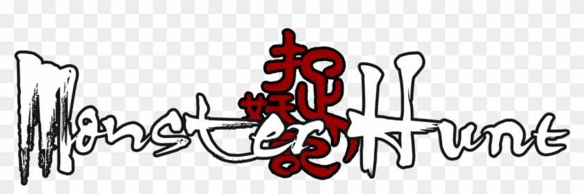 Monster Hunt - Calligraphy #1663065