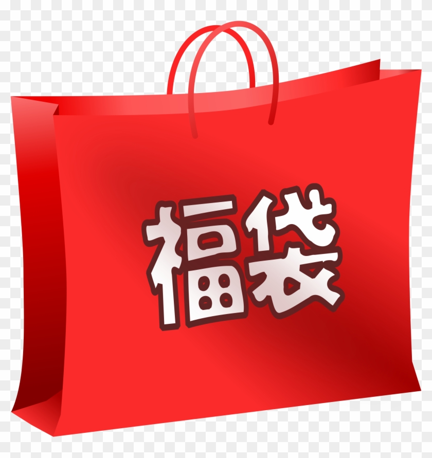 Big Image - Clipart Shopping Bag #1665179
