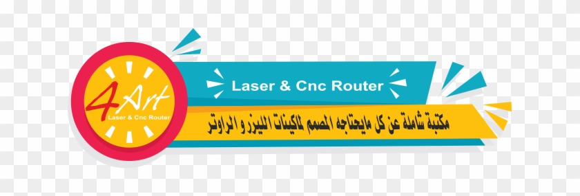 4art Laser And Cnc Router برامج كامله تحميل برنامج - Design #1670958
