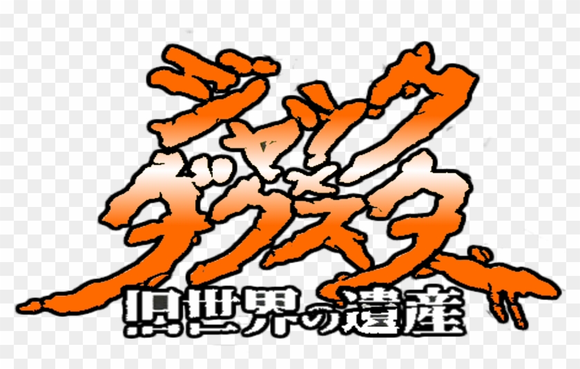 More J&d Logos - Jak And Daxter Japanese Logo #1673744