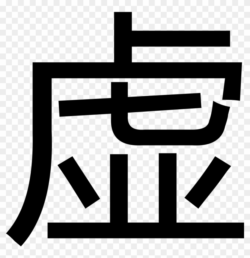 Spleen Clipart , Png Download - 脾虚 吃 #1674747