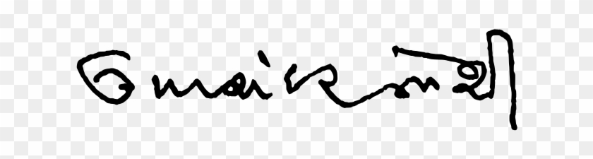 Umashankar Joshi Autograph - Umashankar Signature #1678669