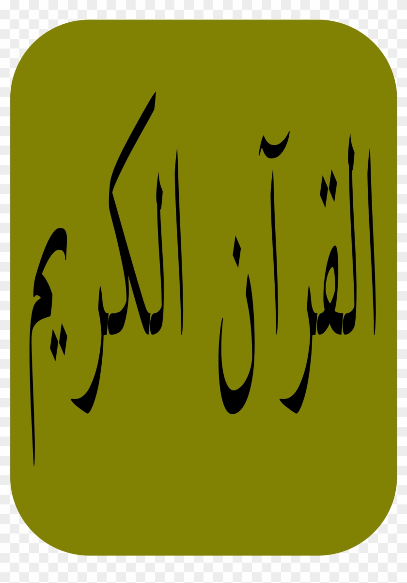 Big Image - Calligraphy #1678999