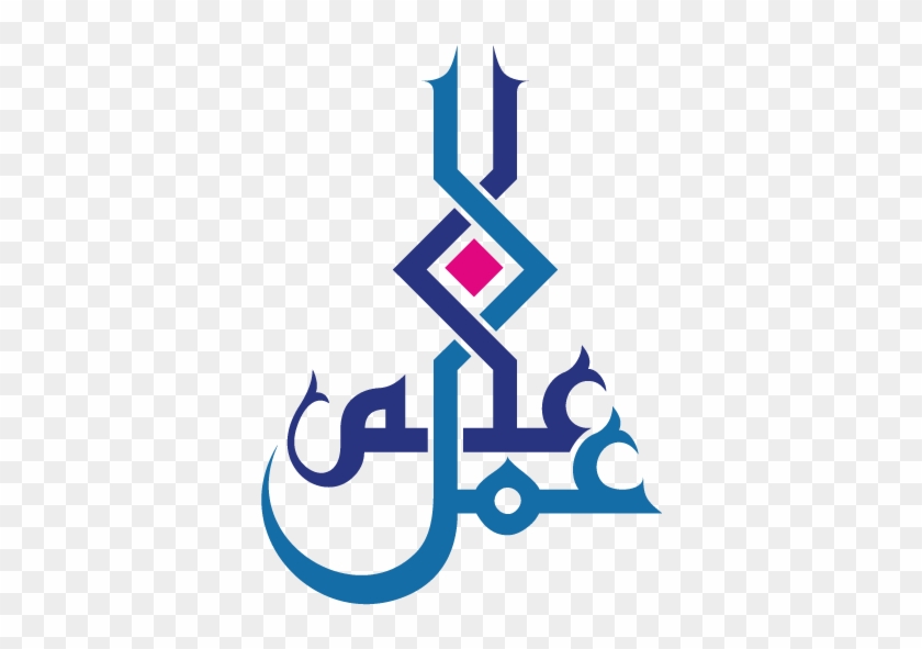 Quran Logo Twin Islam Faith Download Hq Png Clipart - Twins Of Faith #1679018