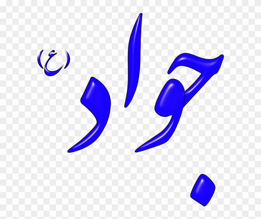 Iran Organization Imam Logo User - روراست بودن #1679190