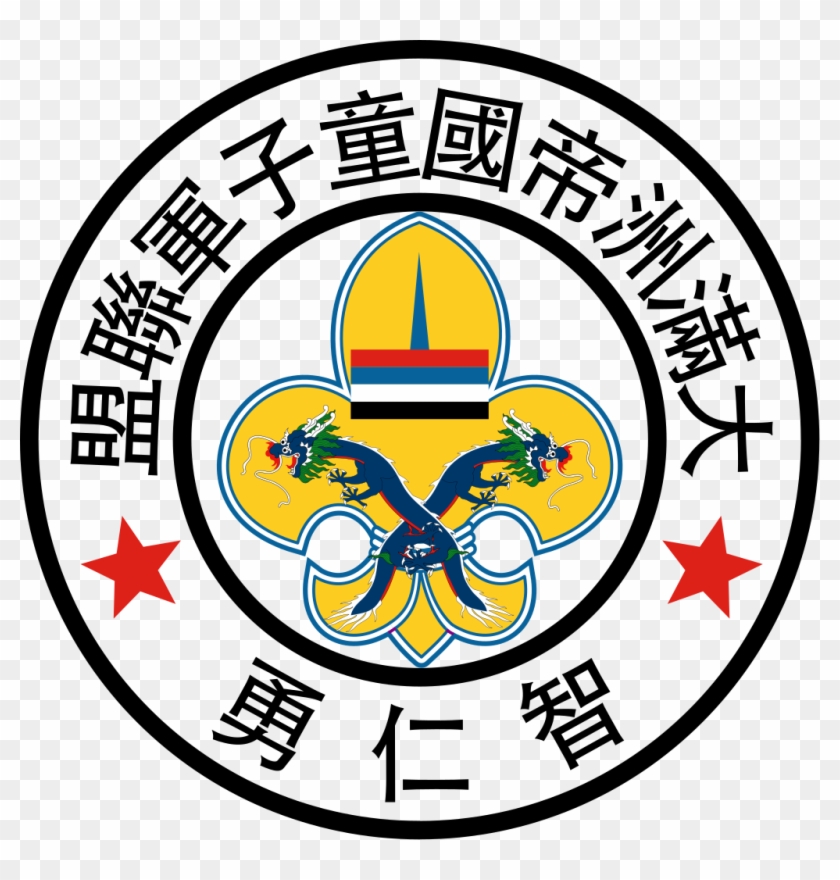 Boy Scouts Of Manchukuo - Scouts Manchukuo #257942