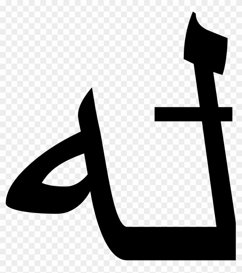 Allah Written In Arabic #1686077