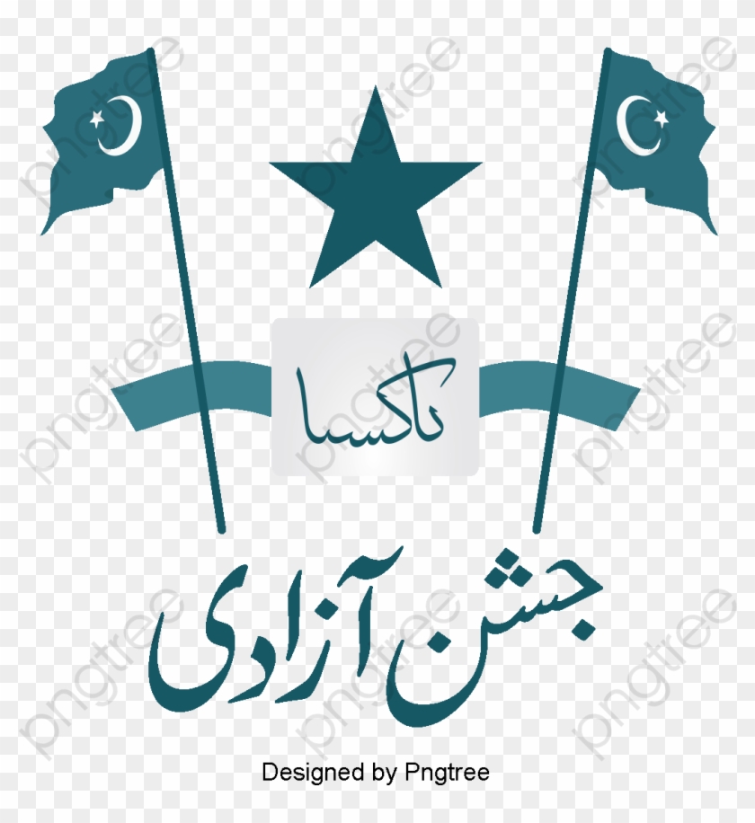 Pakistan Flags Ribbon Png Clipart - Jashn E Azadi Pakistan #1691048
