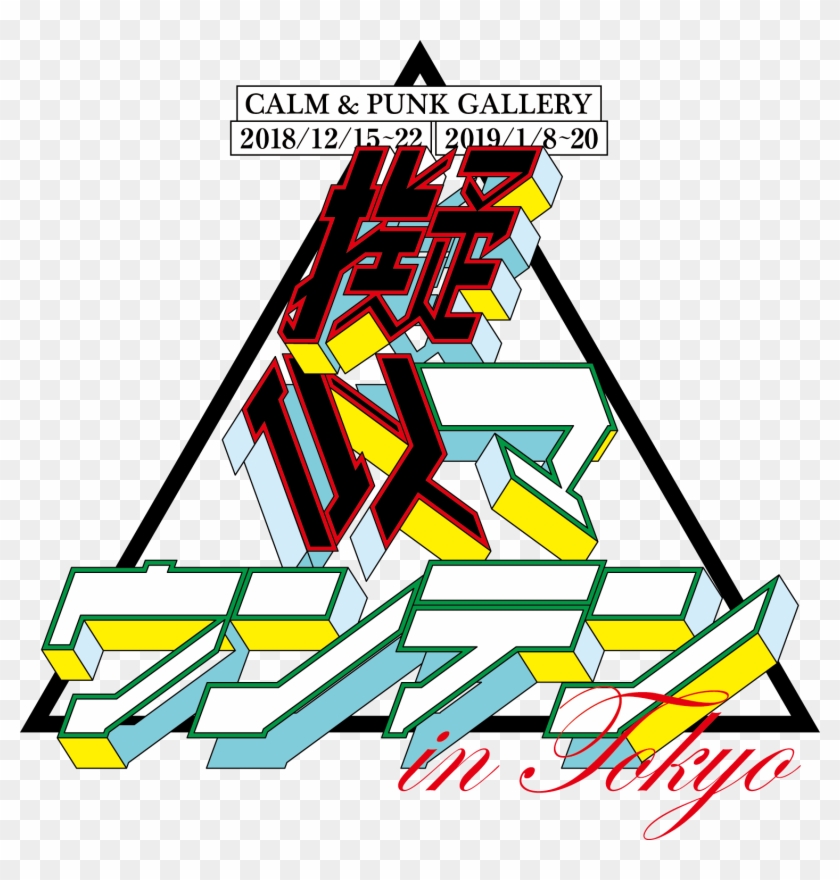 Pseudo Mountain The Identity Of Reality - Pseudo Mountain The Identity Of Reality #1699749