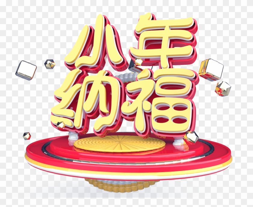 Little Nana Original Dimensional Yellow Png And Psd - Calligraphy #1703760