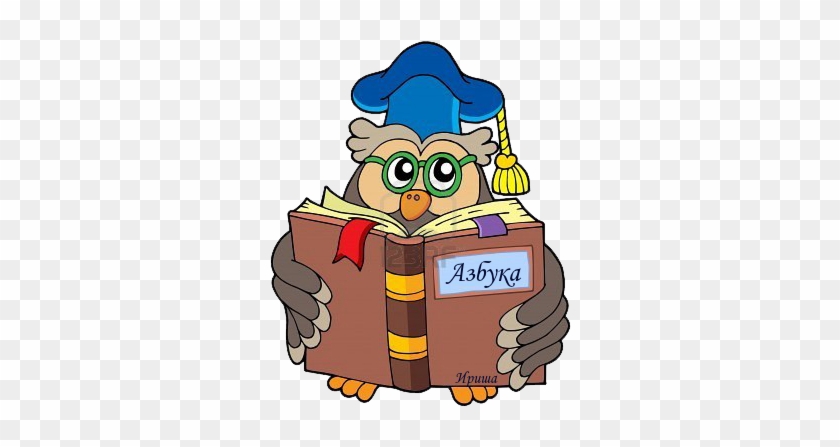 Owl Reading Clipart - Corujinha Com Livro Na Mao #261506