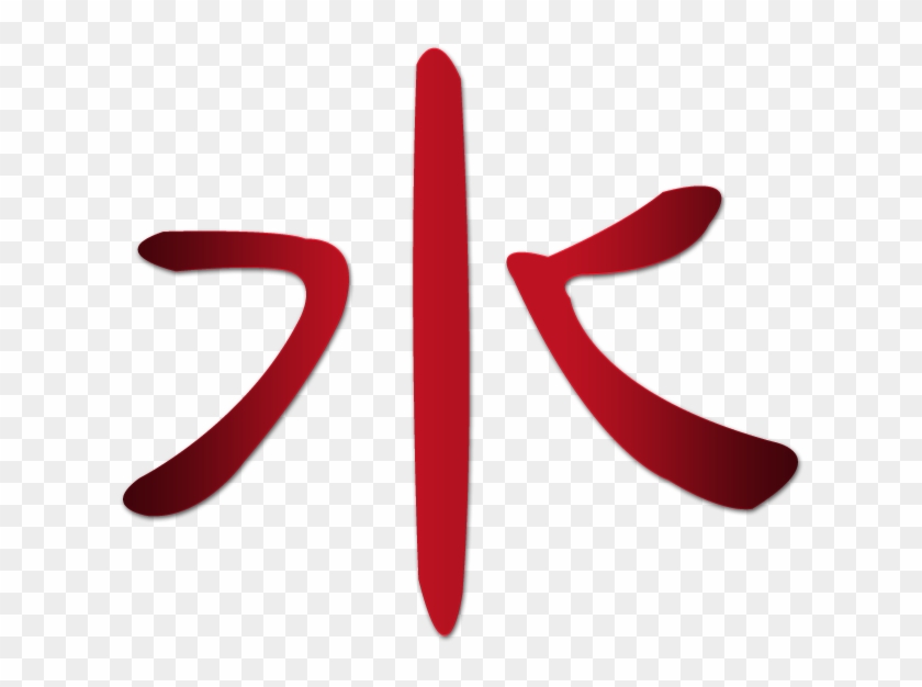 Symbols Shui - Chinese Restaurant Symbols #1708497