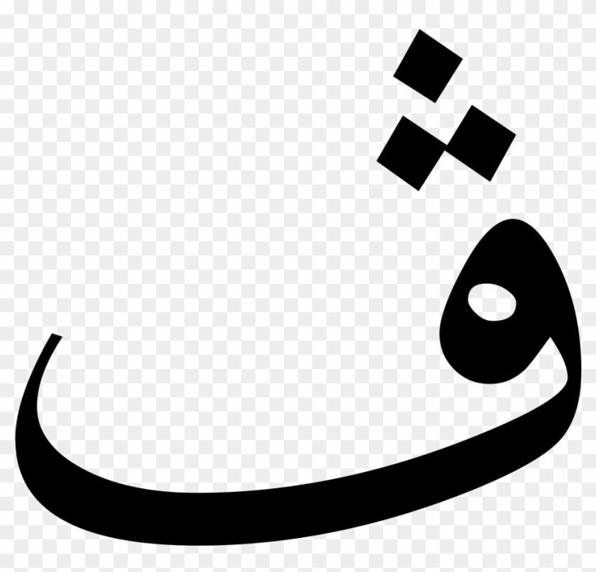 Lettre F En Arabe #1713810