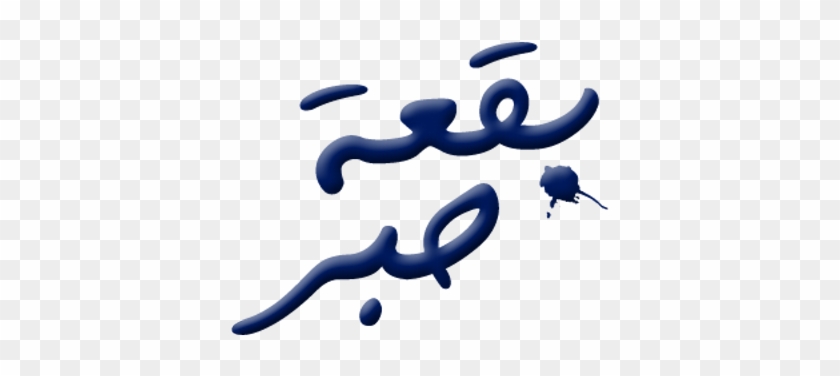 Inkblot - Inkblot #1716955