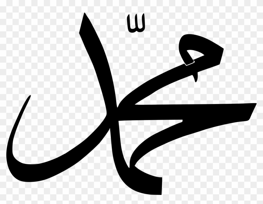 The Status Of Our Prophet - Hz Muhammet Arapça Yazılışı #1724315