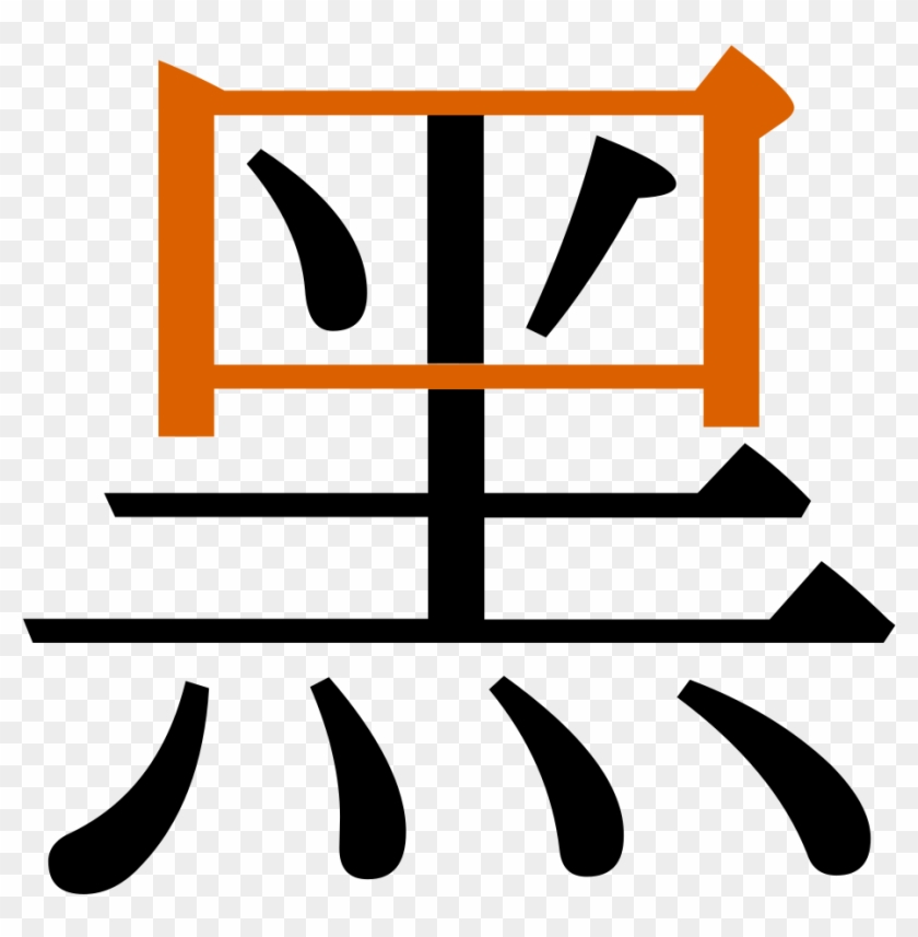 Cjem W2 - Hikari Kanji Stroke Order #1735801