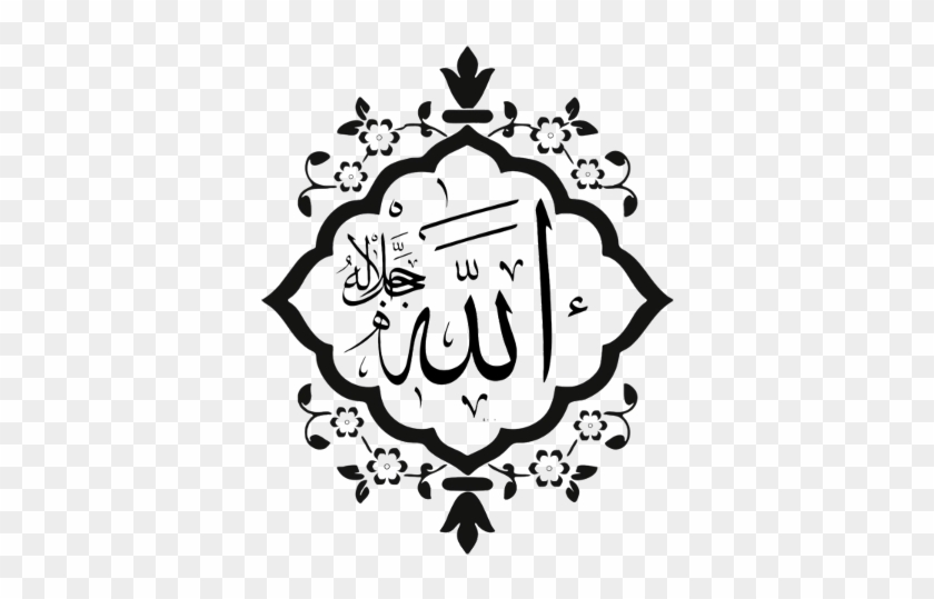 Allah Islamic Art #1736077