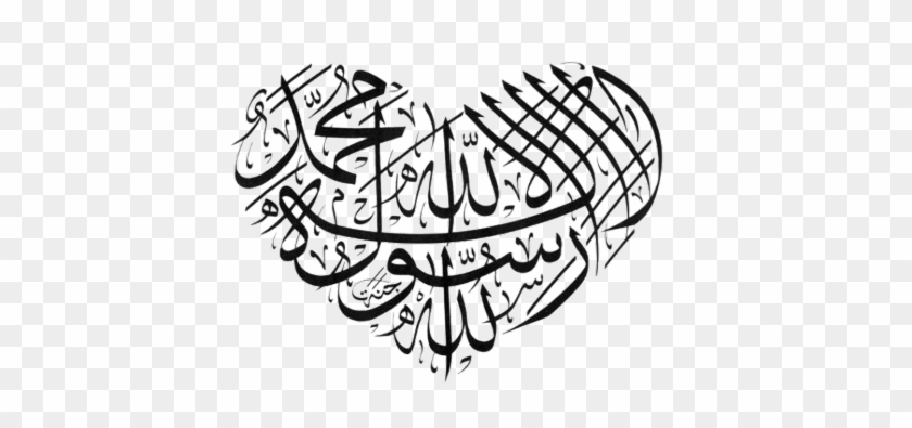 Arabic Calligraphy Heart Shape #1736088