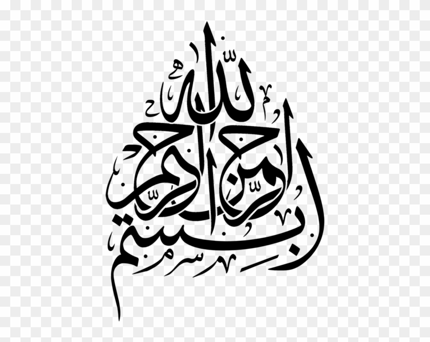 Arabic Calligraphy Blurs The Line Between Writing And - அரபு எழுத்தணி #1738977