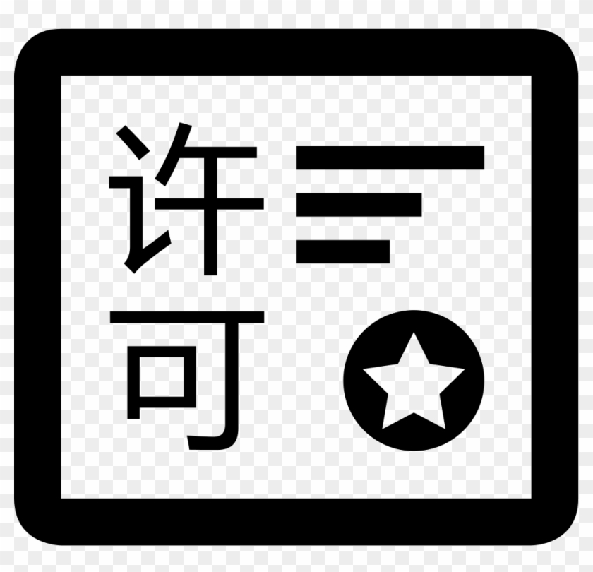 Licensing Audit Comments - Licensing Audit Comments #1751806