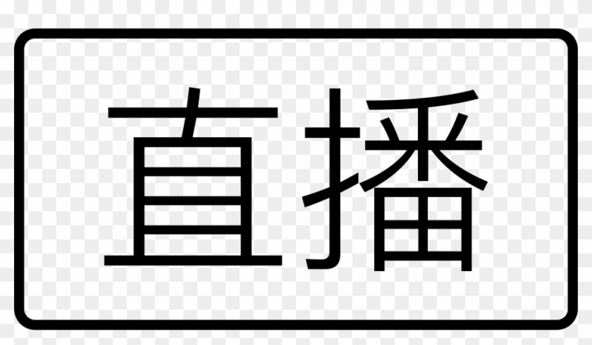Live Watermark Corner Comments - Live Watermark Corner Comments #1753651