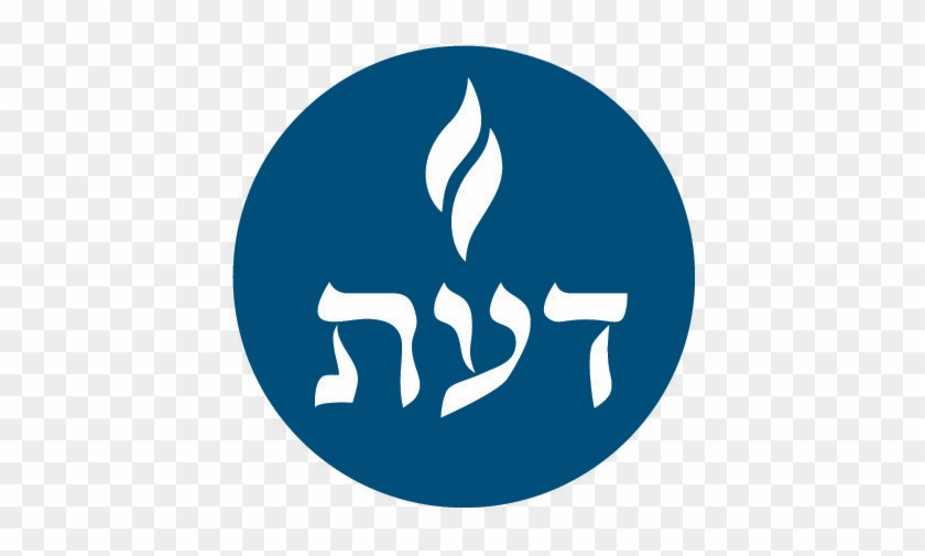 Denver Academy Of Torah Logo - Denver Academy Of Torah #1756005