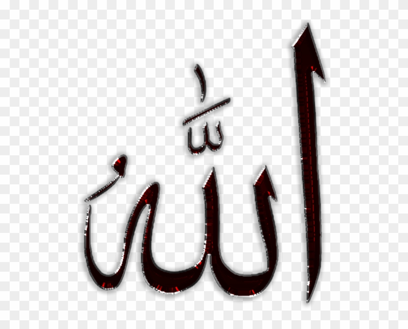 Allah Png - Calligraphy #1763191