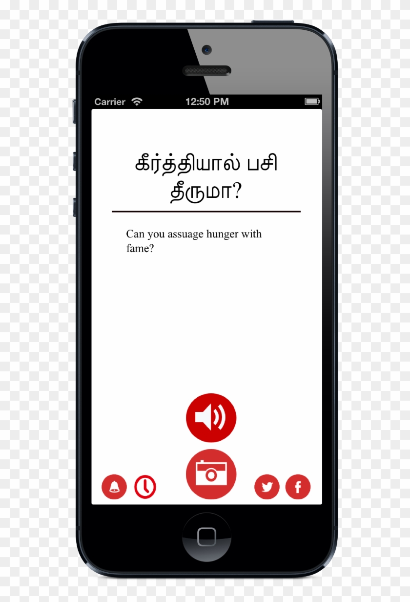 Tamil Proverbs Ganesans Wisdom Antarjaal Mobile Apps - Mobile Proverbs #1763465