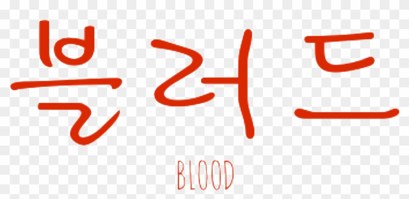 Korean Drama - Transparent Korean #1766094