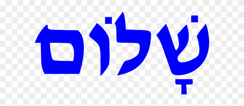 Free Vector Shalom Clip Art - Hebrew Clipart #47456