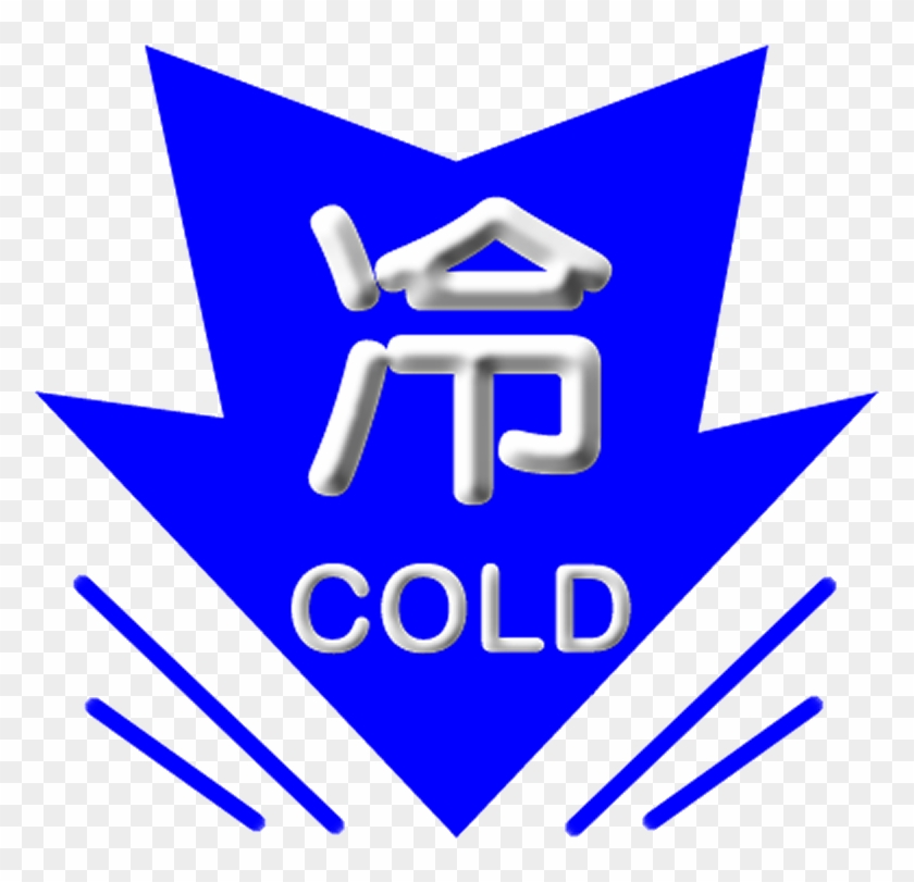 Strong Clip Art Strong Clip Art - Cold Weather #286272