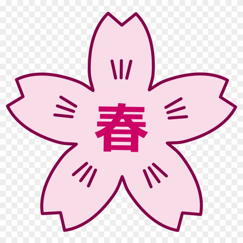 Big Image - Sakura Png #304347