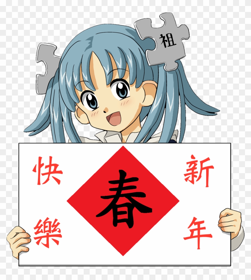 Wikipe-tan Chinese New Year - Anime Girl Holding Sign #307282